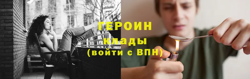 как найти наркотики  Новотроицк  ГЕРОИН Heroin 