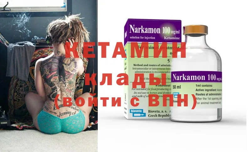 КЕТАМИН ketamine  Новотроицк 