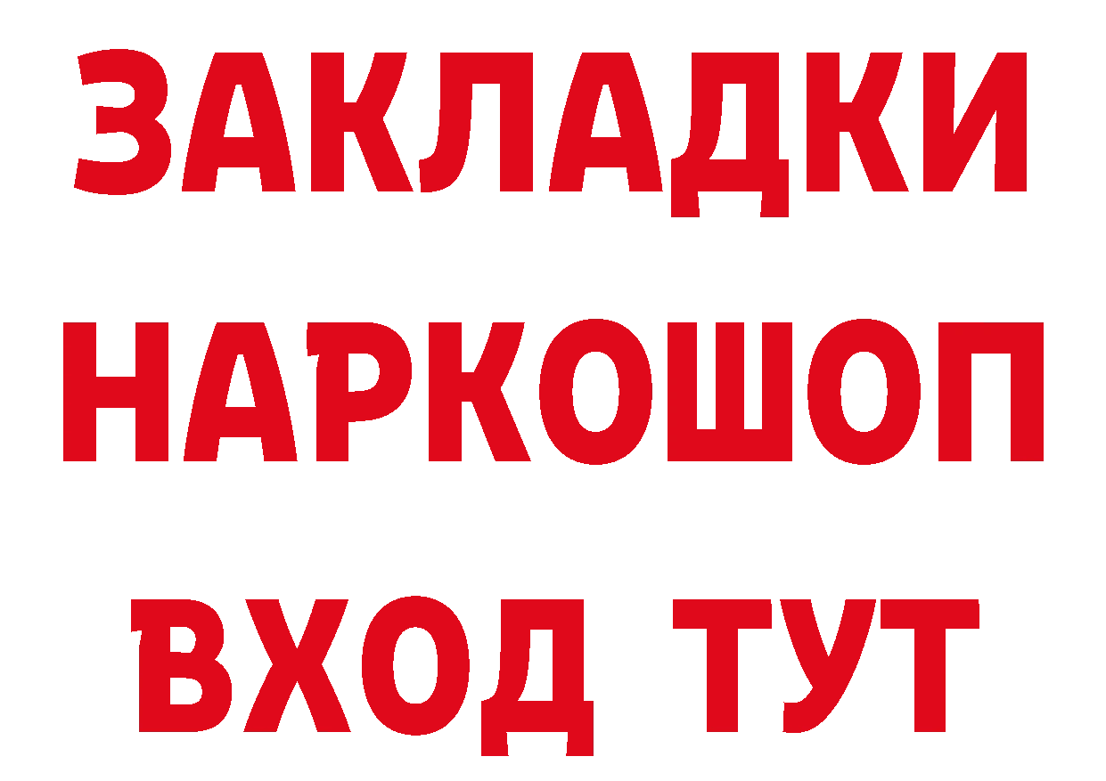 КЕТАМИН VHQ зеркало мориарти мега Новотроицк