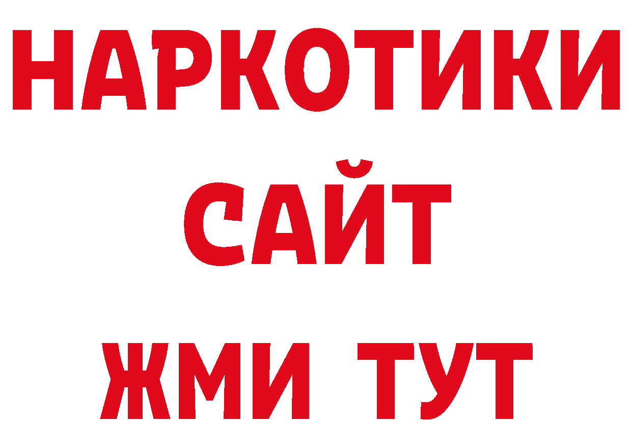 Еда ТГК конопля как войти нарко площадка гидра Новотроицк